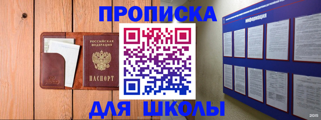 временная регистрация госуслуги в Тимашёвске